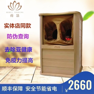 荷慧养生桶总店