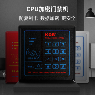 KOB电子门禁套装CPU加密门禁系统防复制办公室玻璃门磁力锁电插锁