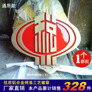 08新款税徽标志40/60/80cm税务徽章优质挂徽铝合金烤漆通用款$10