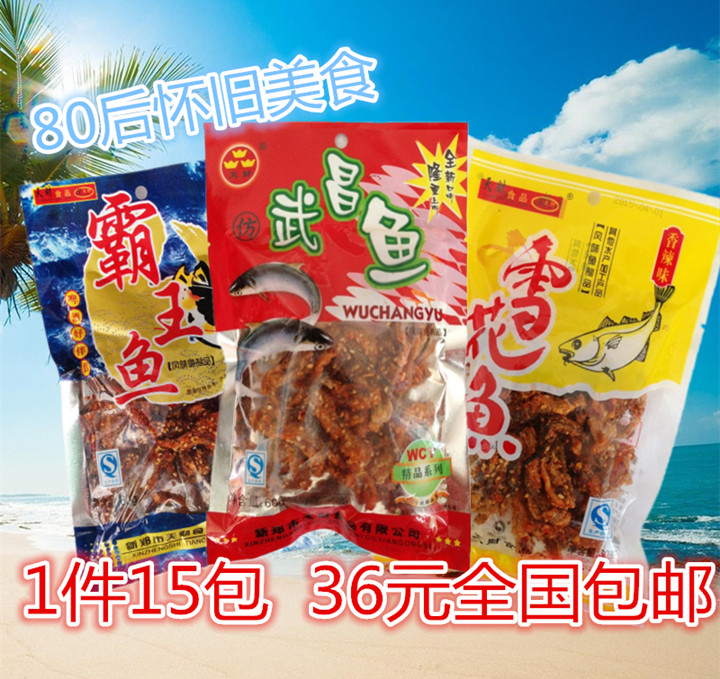 天财武昌鱼霸王鱼雪花鱼60g*15袋河南风味鱼制品休闲零食小吃包邮