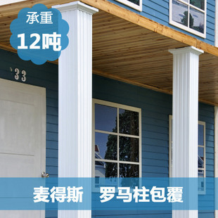 麦得斯铝合金罗马柱圆柱葡萄架支柱阳光板载重柱包裹木质水泥柱$450