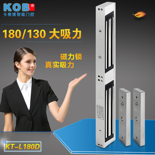 KOB品牌 电子门禁180KG磁力锁 180公斤双门磁力锁  带信号反馈