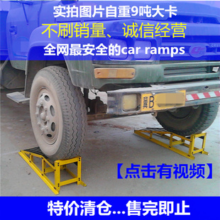 car ramps汽车保养支架汽车斜坡汽车坡道diy换机油支架修车阶梯￥