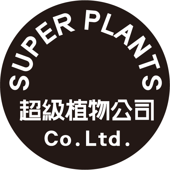 超级植物superplants