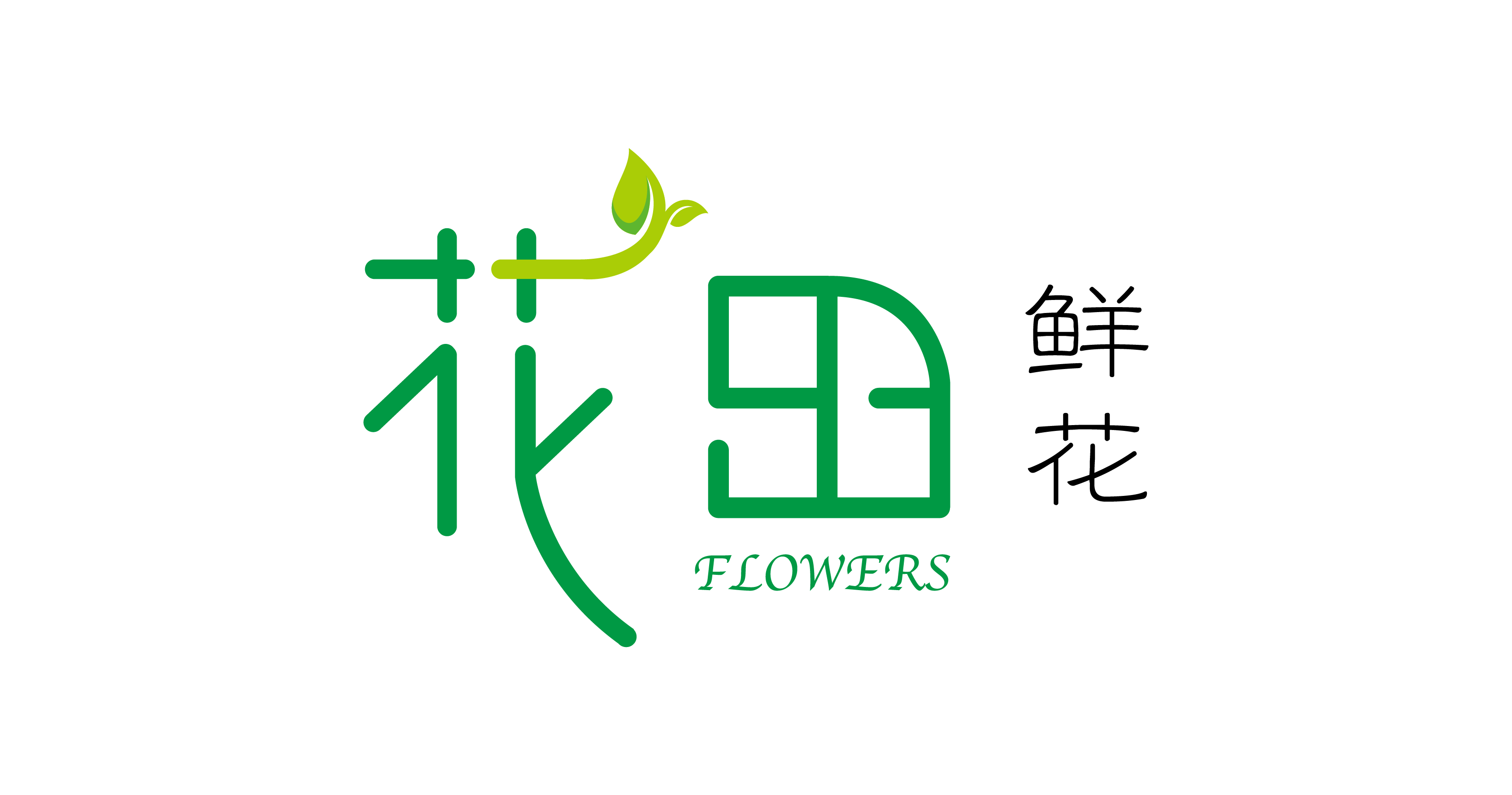 花田flowers