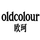 oldcolour欧珂精品女装店