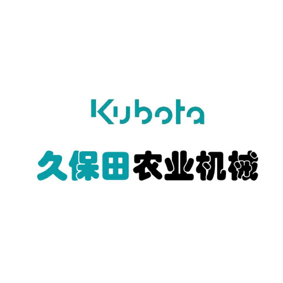 收割者久保田纯品屋