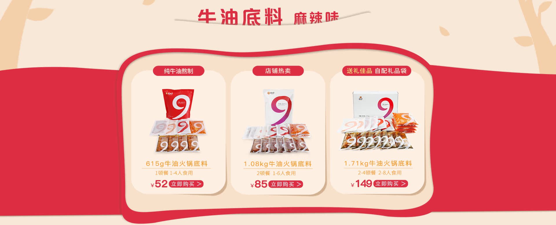 全屏海报