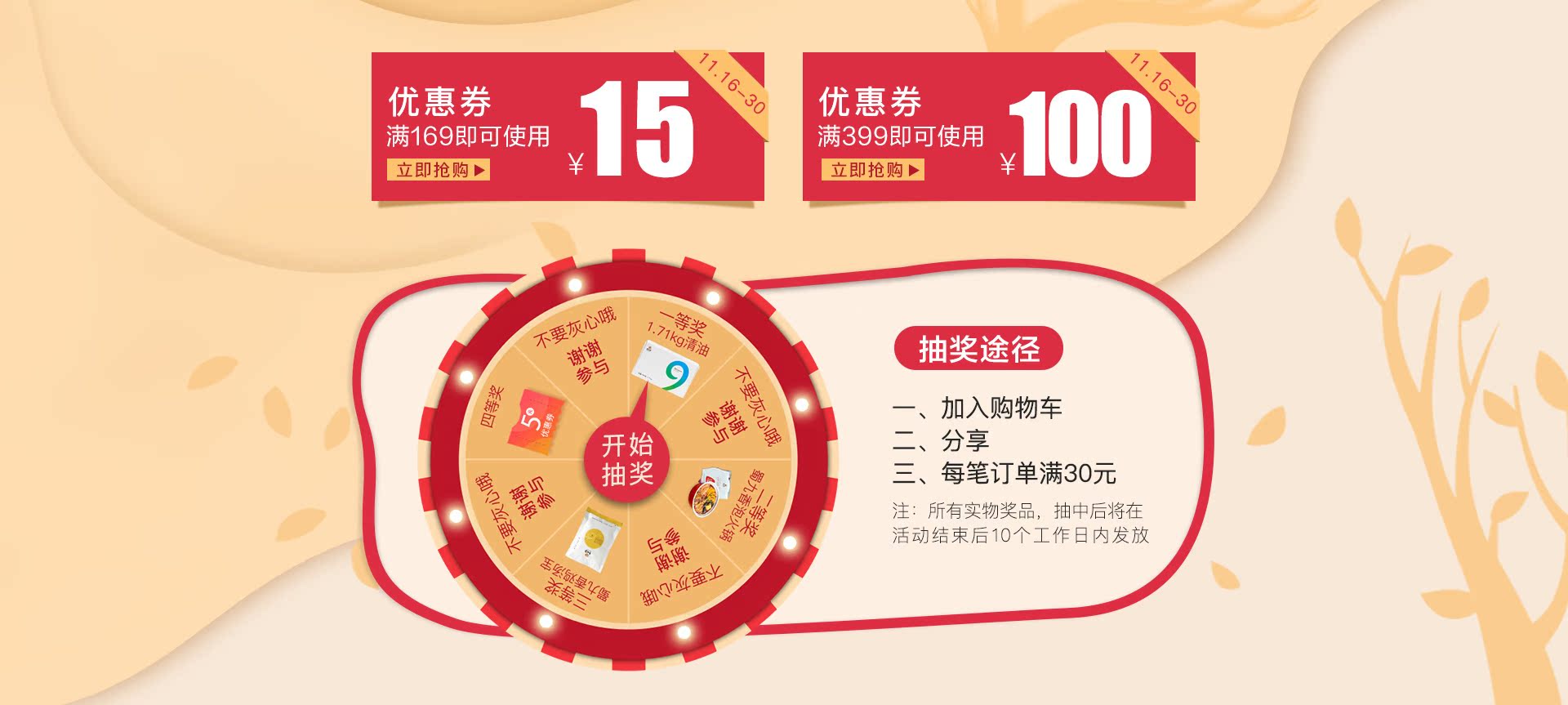 全屏海报