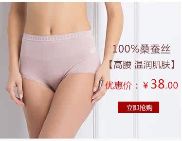 Slip jeunesse sexy en soie - Ref 643704 Image 12