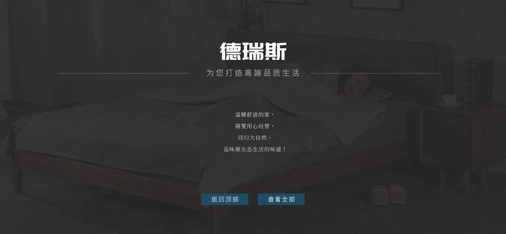 首页-德瑞斯全屋定制-淘宝网