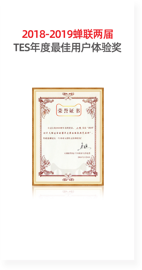 中国低碳榜样奖.png