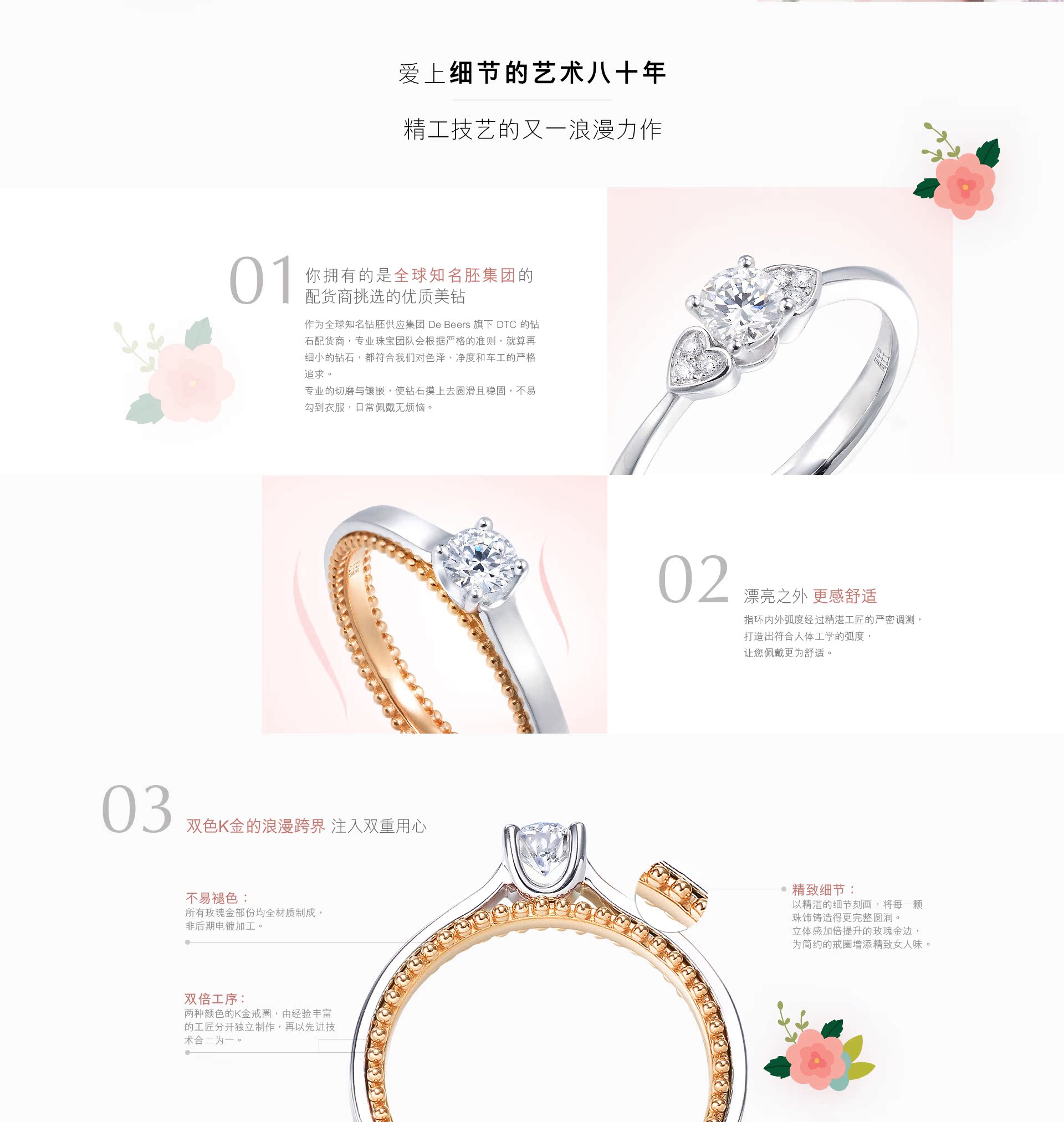 belief专页-1920-0104-柵格化_03.jpg