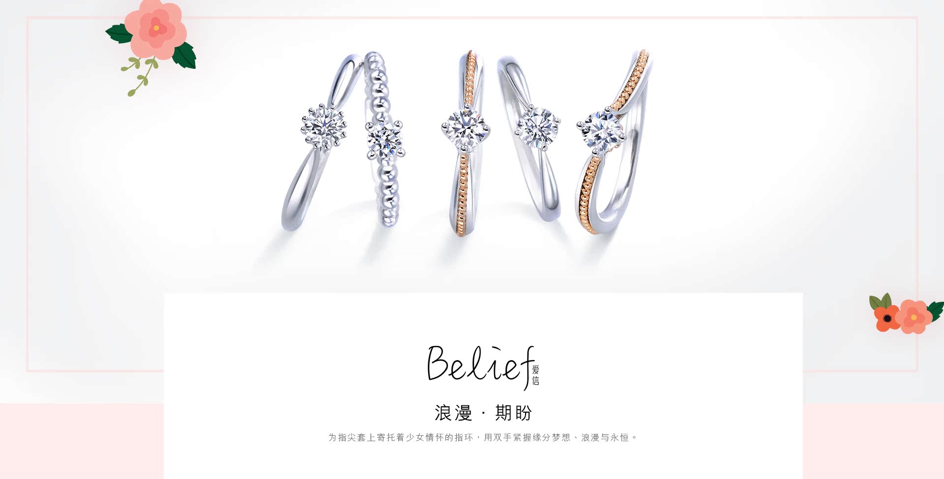 belief专页-1920-0104-柵格化_01.jpg