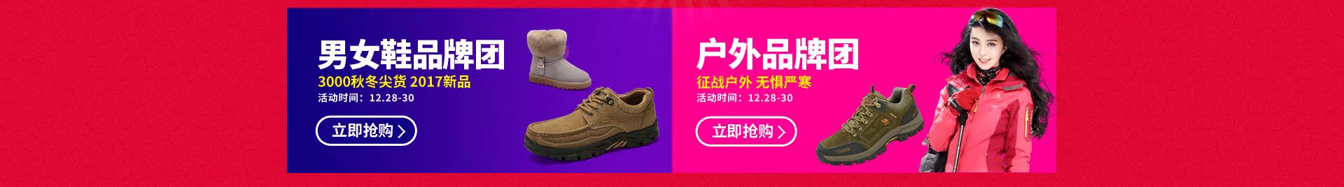 首页年终盛惠活动_02.jpg