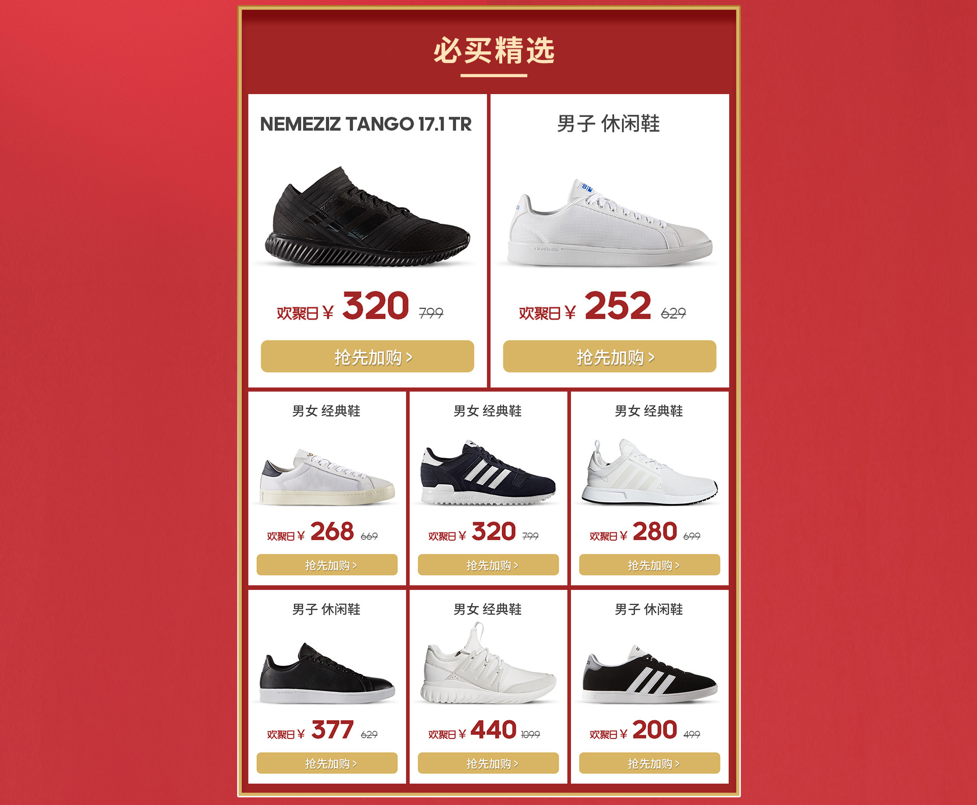 双诞首页-PC_02.jpg
