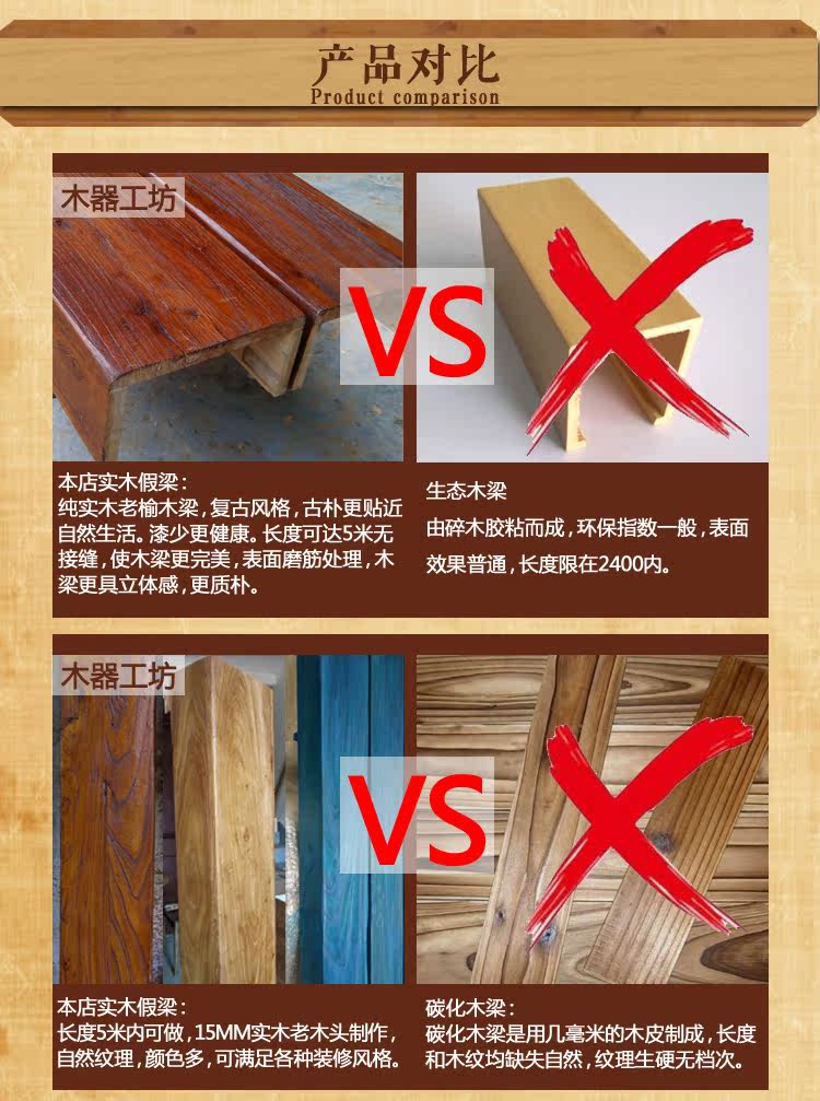 Лепнина 实木复古怀旧装饰假梁专业定做u型方梁老榆木橡木做旧房梁 Shanghai agricultural Division