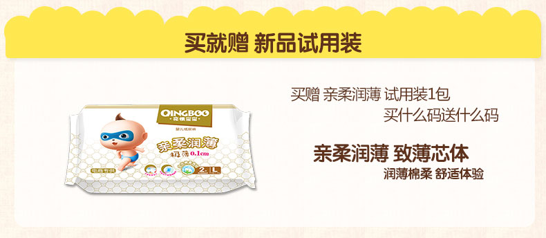 Подгузники Qinqing Baby XL Подгузники Qinqing Baby XL