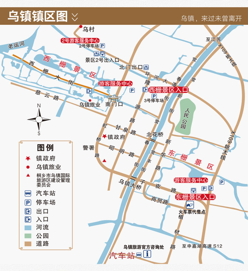 乌镇旅游乌镇门票团队票乌镇西栅景区门票 乌镇酒店民宿代订_7折现价