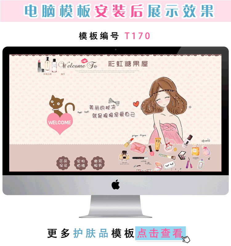 童装母婴淘宝店铺装修模板永久免费首页全套网店专业版一键代装修