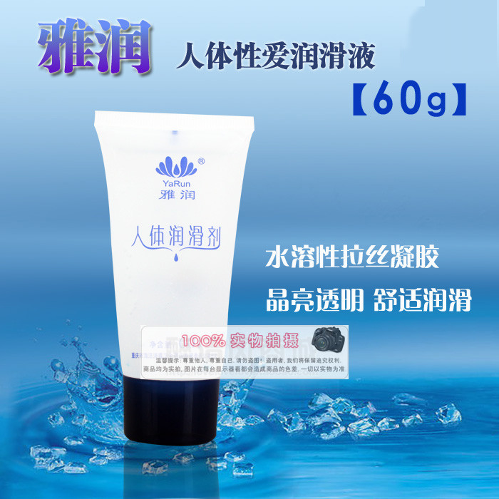 雅润人体润滑剂60g 水溶助情 10.8元