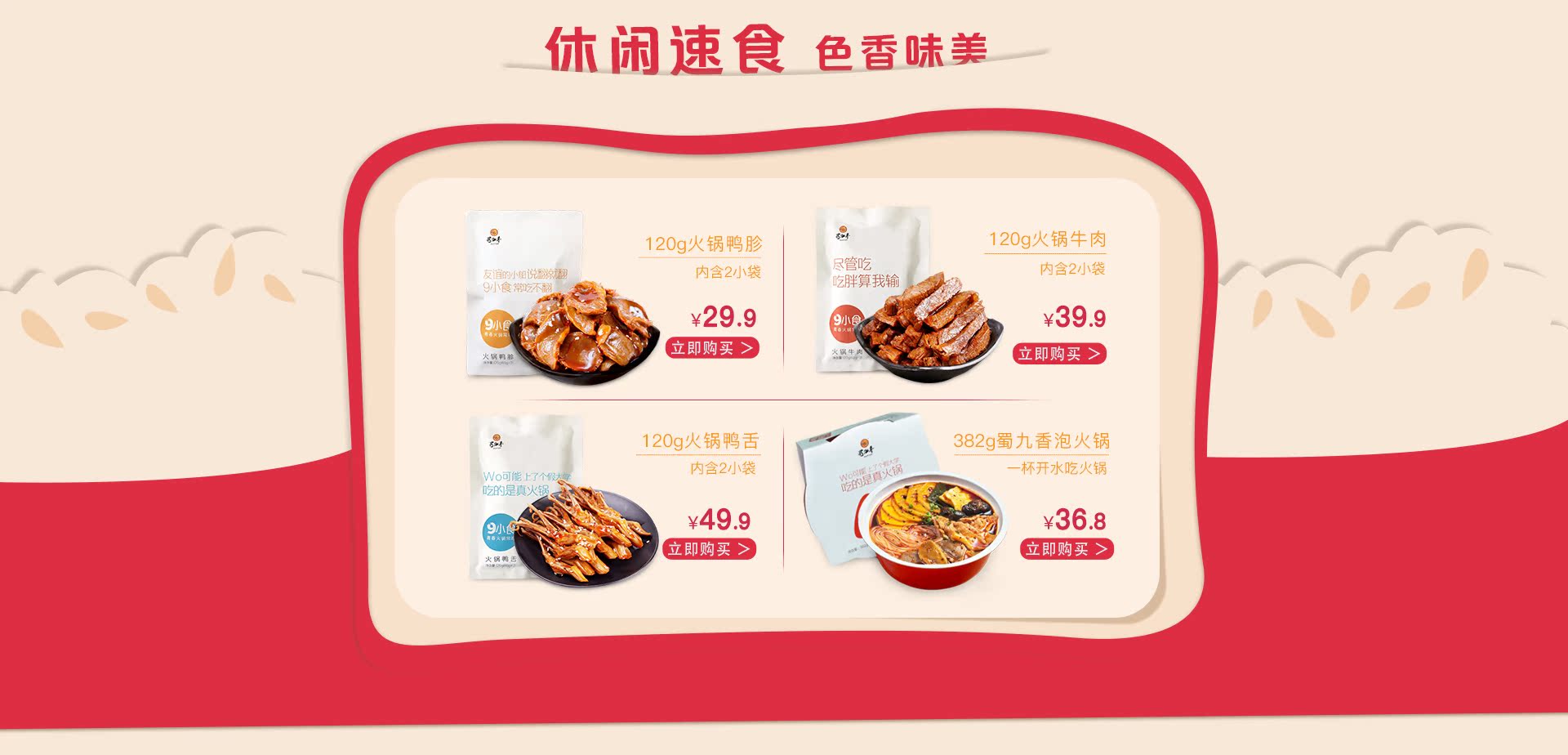 全屏海报