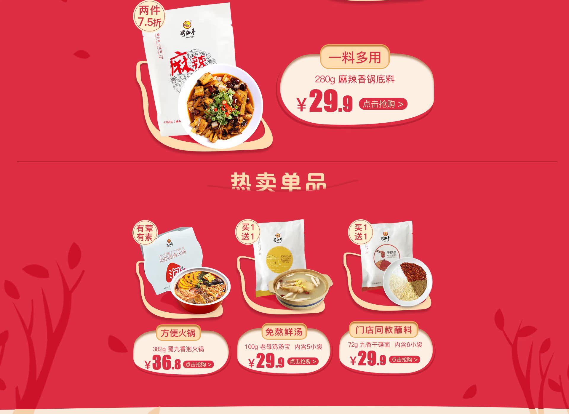 全屏海报