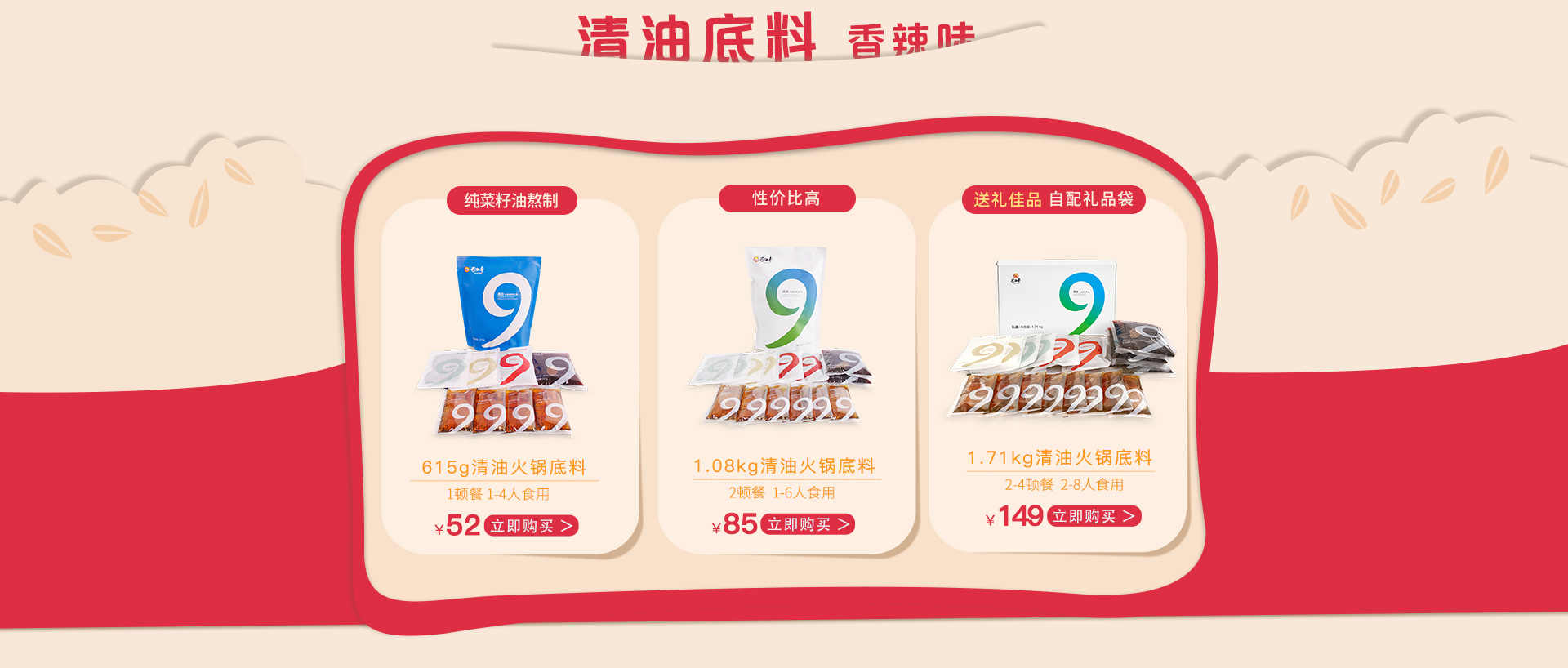 全屏海报