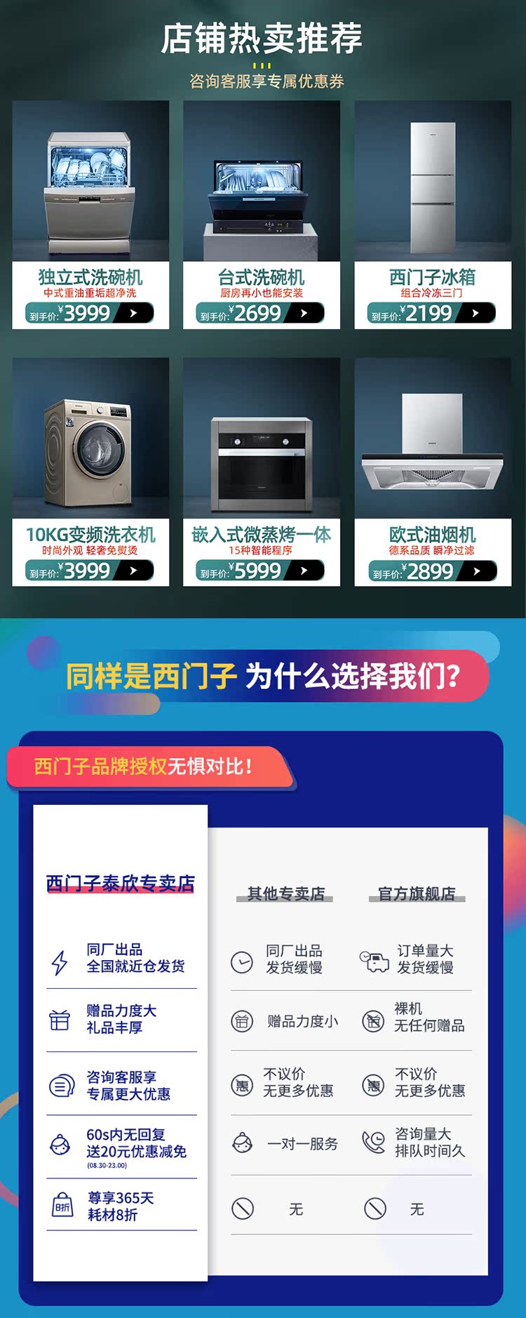 siemens/西门子 ls65s940ti+er71f233mp油烟机燃气灶侧吸套装