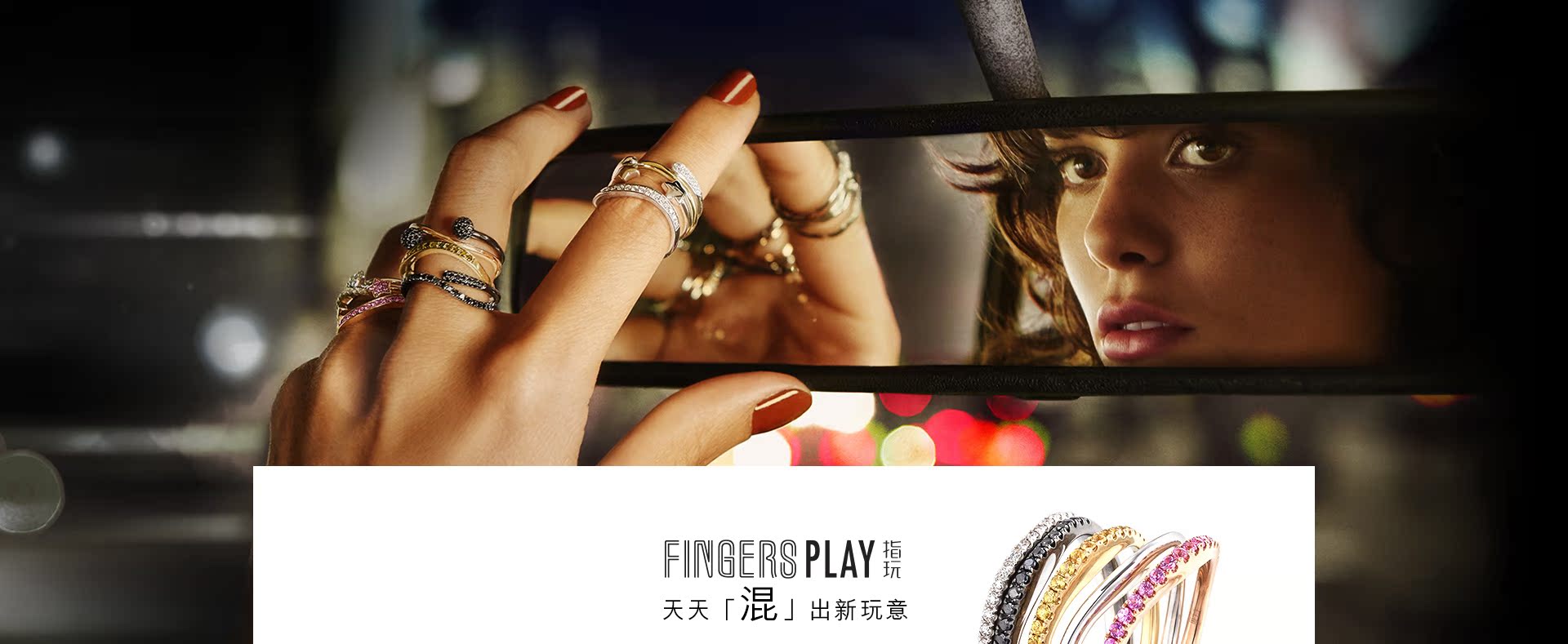 1920-fingerplay-pc_01.jpg