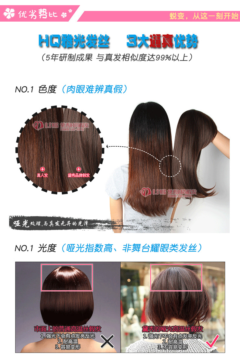 Extension cheveux - Ref 216637 Image 31
