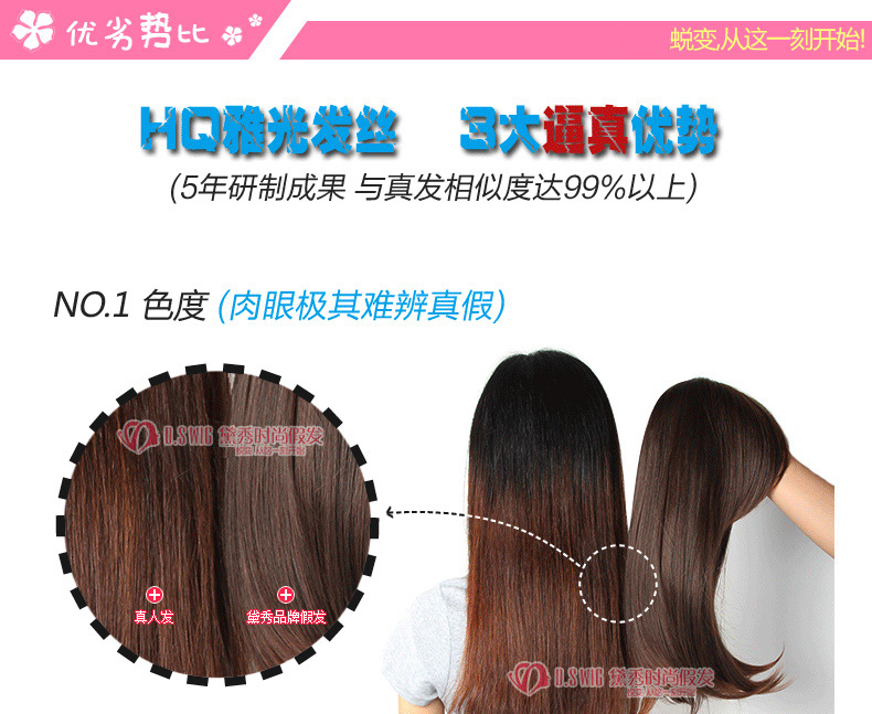 Extension cheveux - Ref 216637 Image 30
