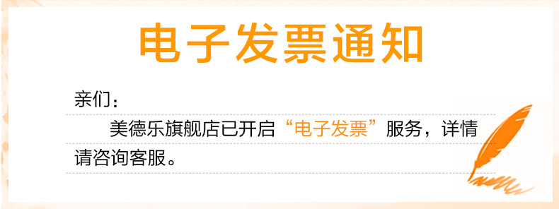 电子发票通知-790-296.jpg