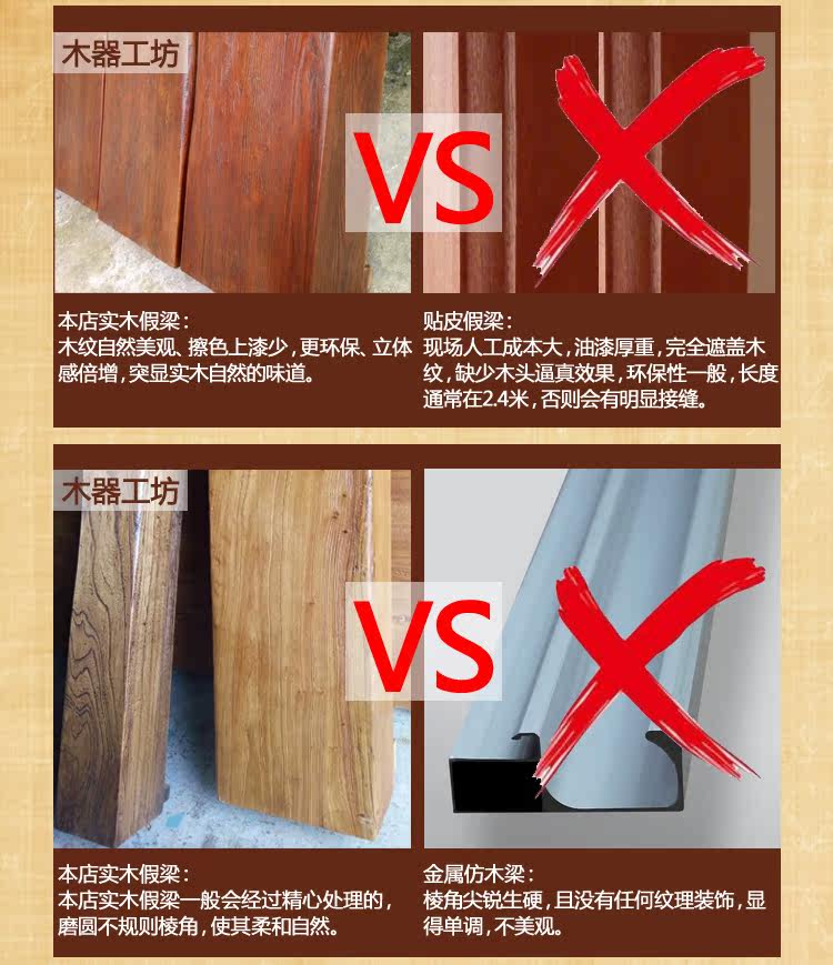 Лепнина 实木复古怀旧装饰假梁专业定做u型方梁老榆木橡木做旧房梁 Shanghai agricultural Division