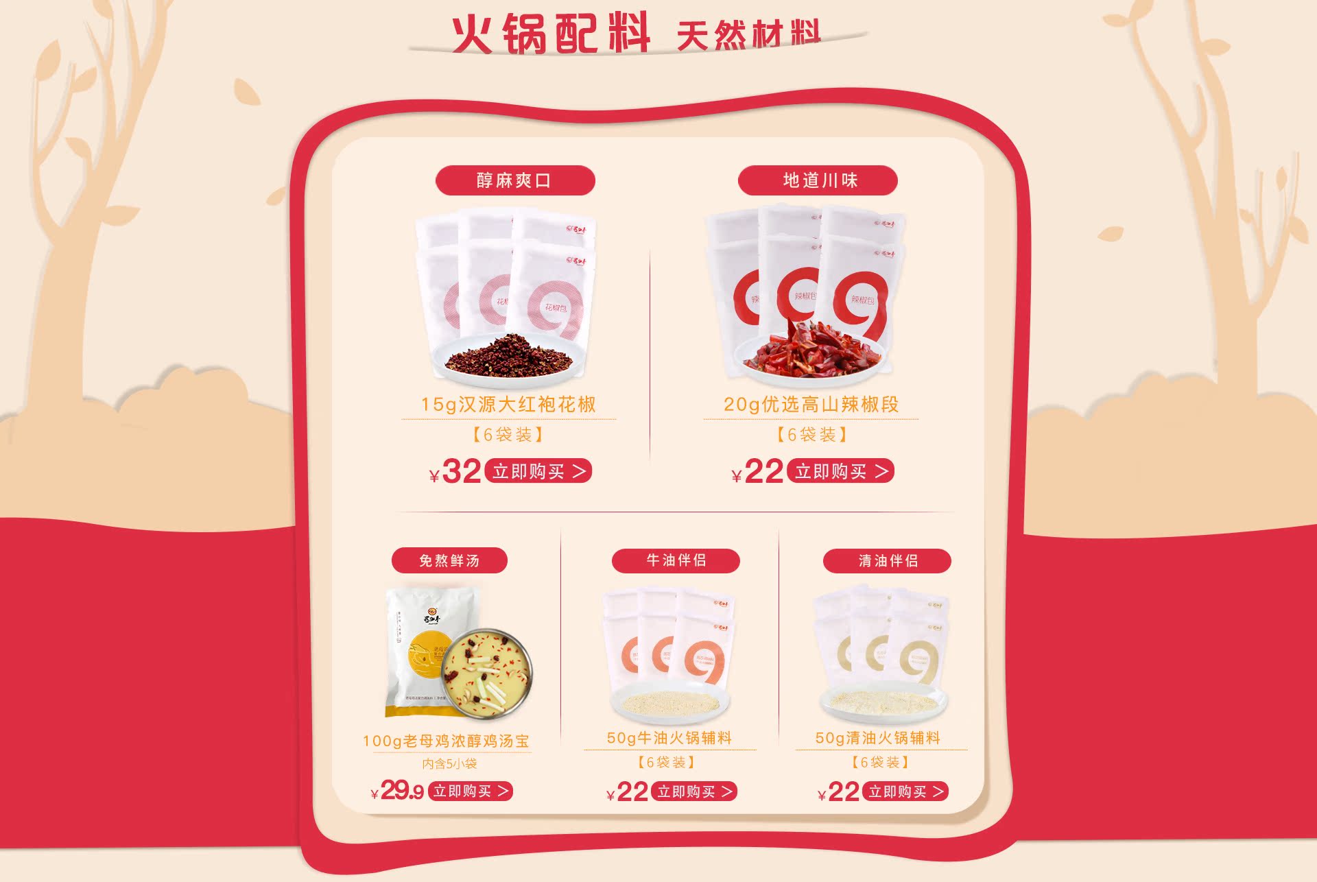 全屏海报