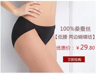 Slip jeunesse sexy en soie - Ref 643704 Image 13