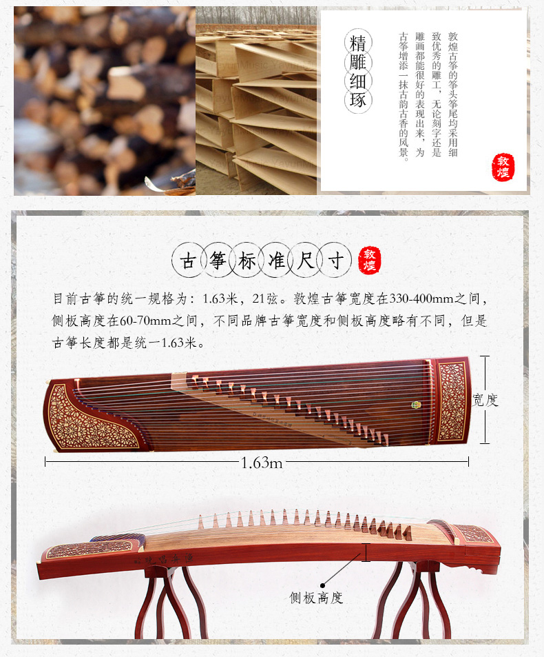 Guzheng GM_02.jpg