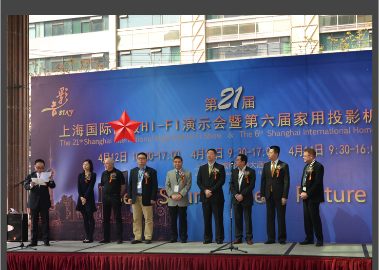 2013第21届上海国际高级HI-FI演示会与第五届家用投影机主题展