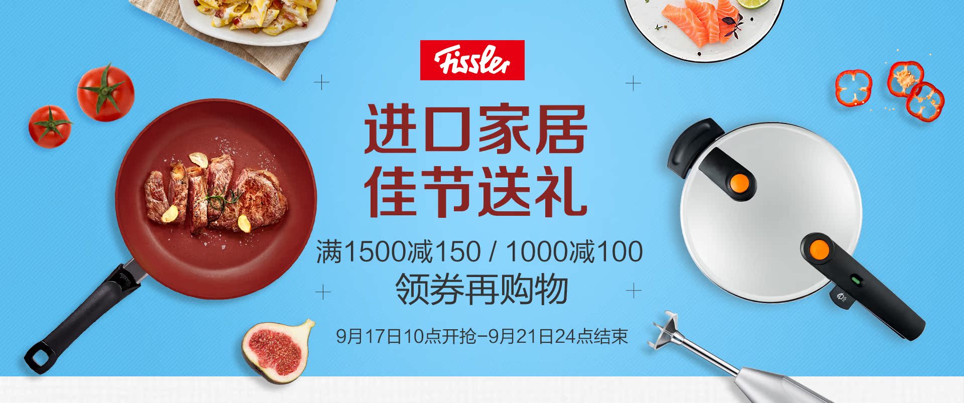 fissler菲仕乐海外旗舰店