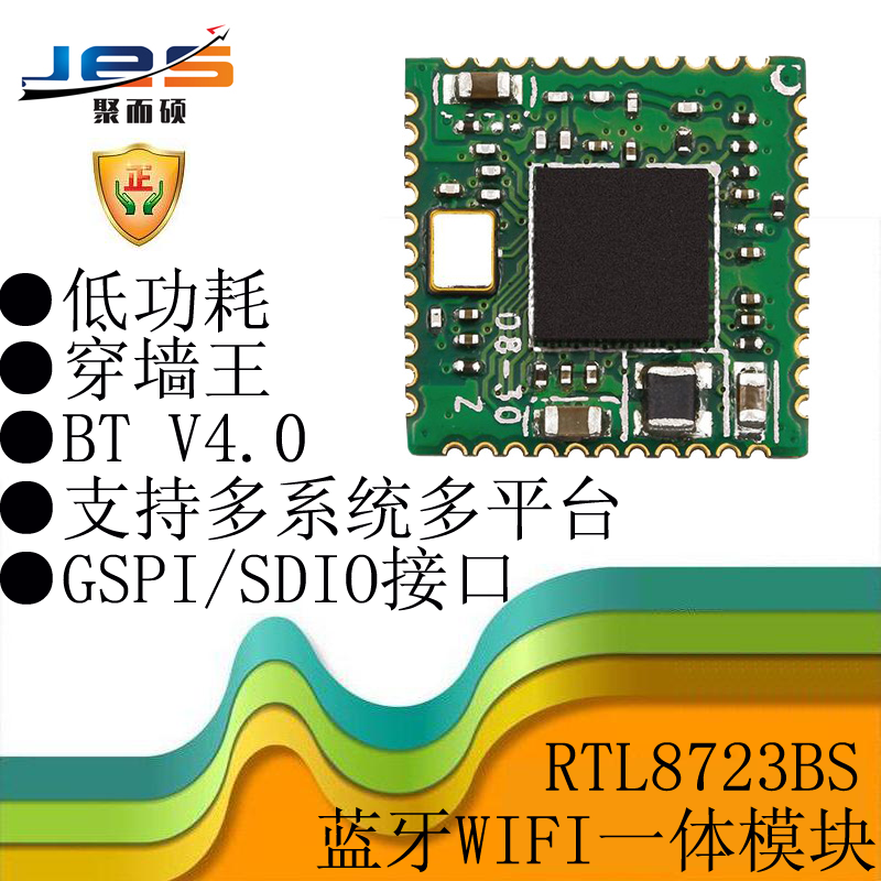 SDIO Interface WIFI BT Wireless Bluetooth RTL8723BS WIFI Wireless Module