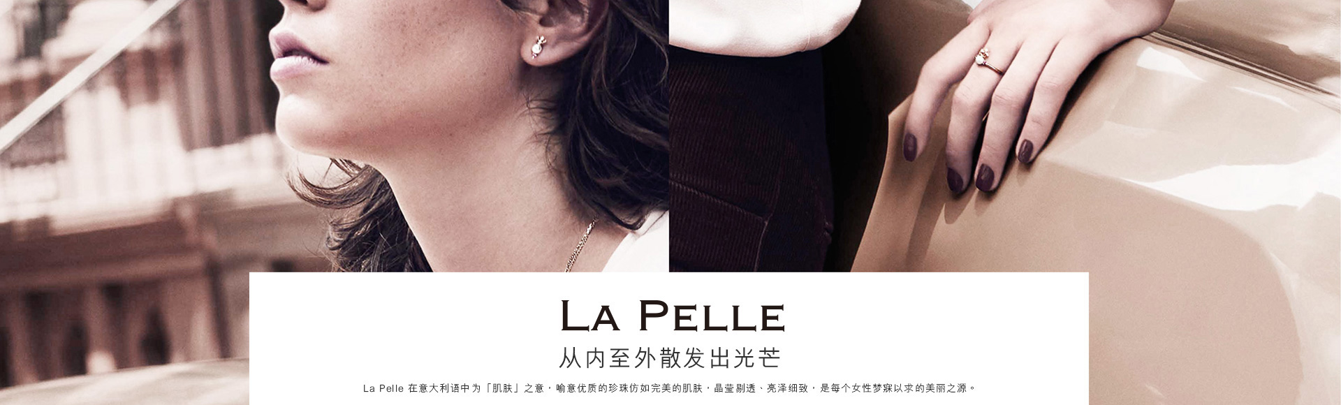 La-PELLE-pc-a2_01.jpg