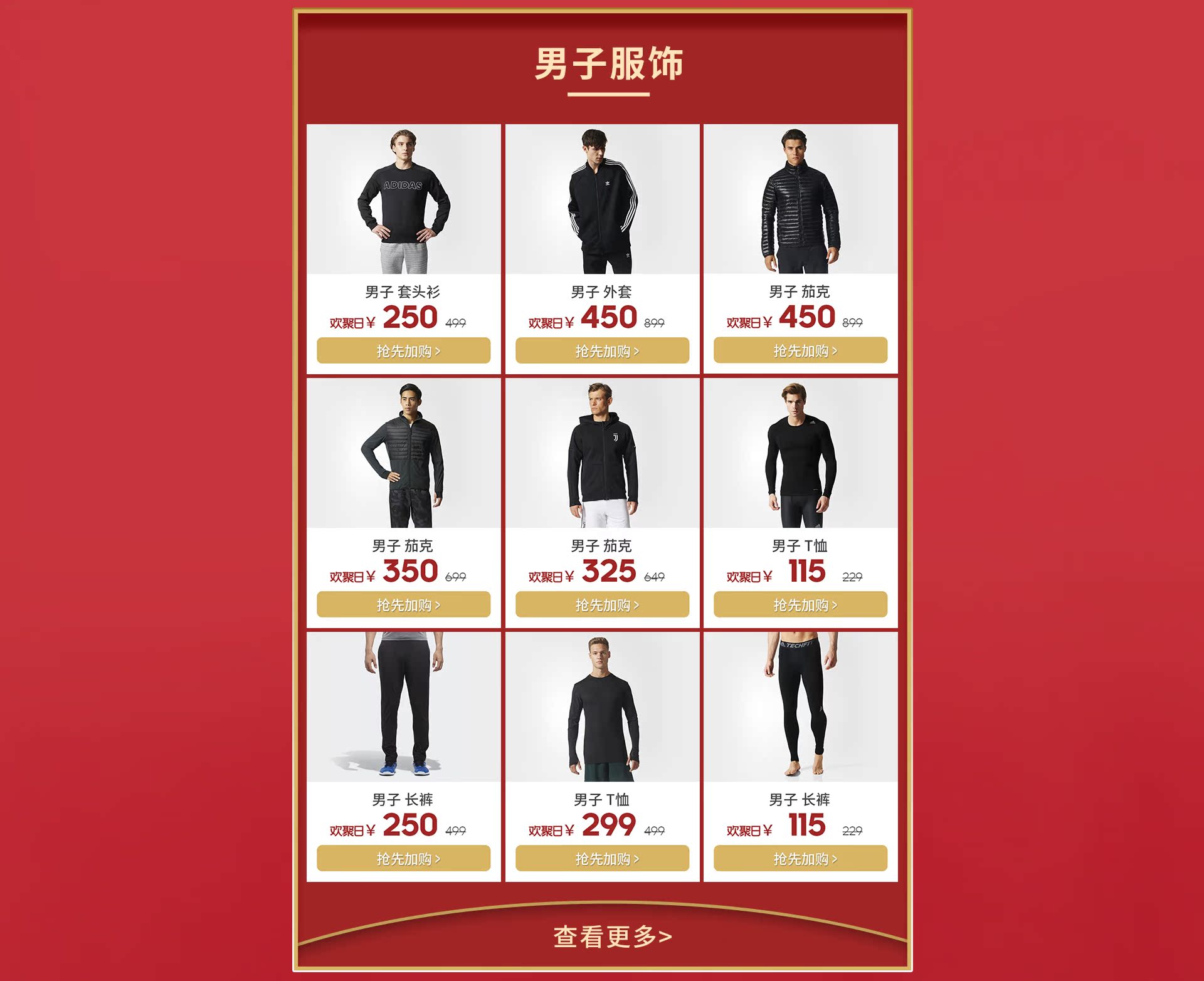 双诞首页-PC_05.jpg
