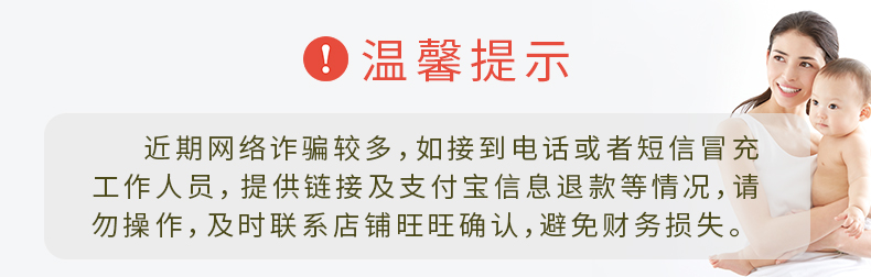 温馨提示.jpg