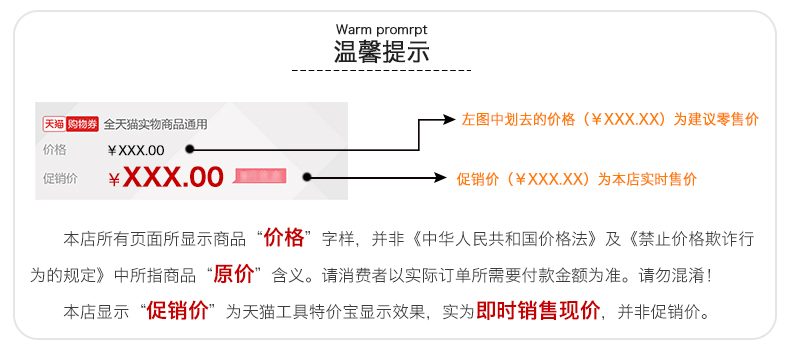 温馨提示2-790.jpg