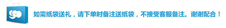 礼袋赠送.jpg