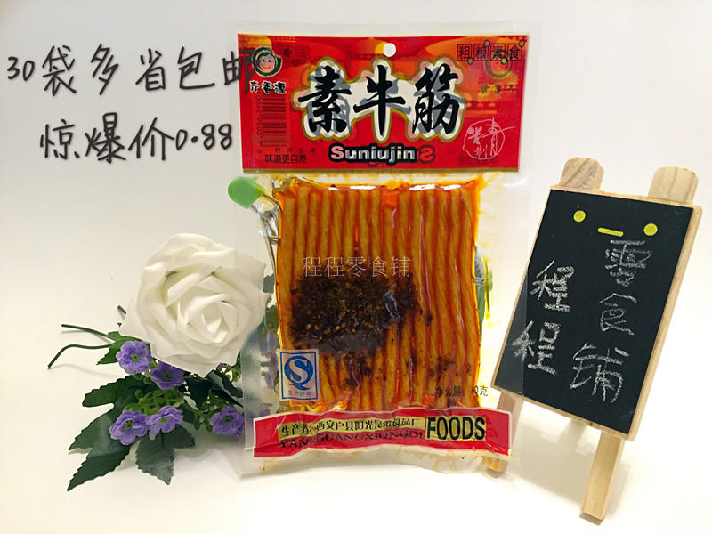 素牛筋辣条,味道非常好,软软的,请认准齐香源食品,以防假冒,全网最