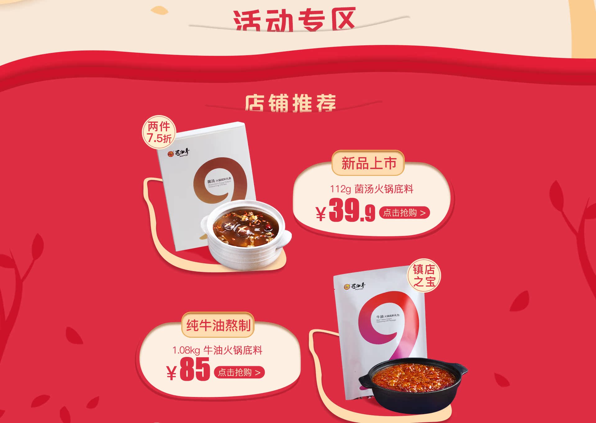 全屏海报