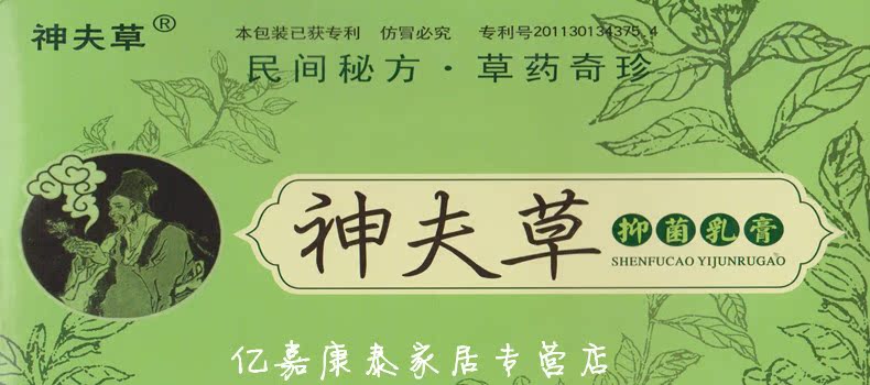 独角莲,土槿皮