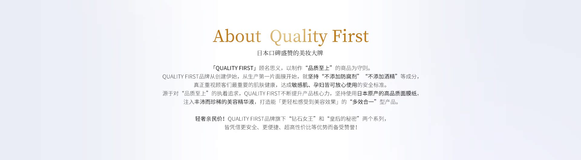 qualityfirst海外旗舰店