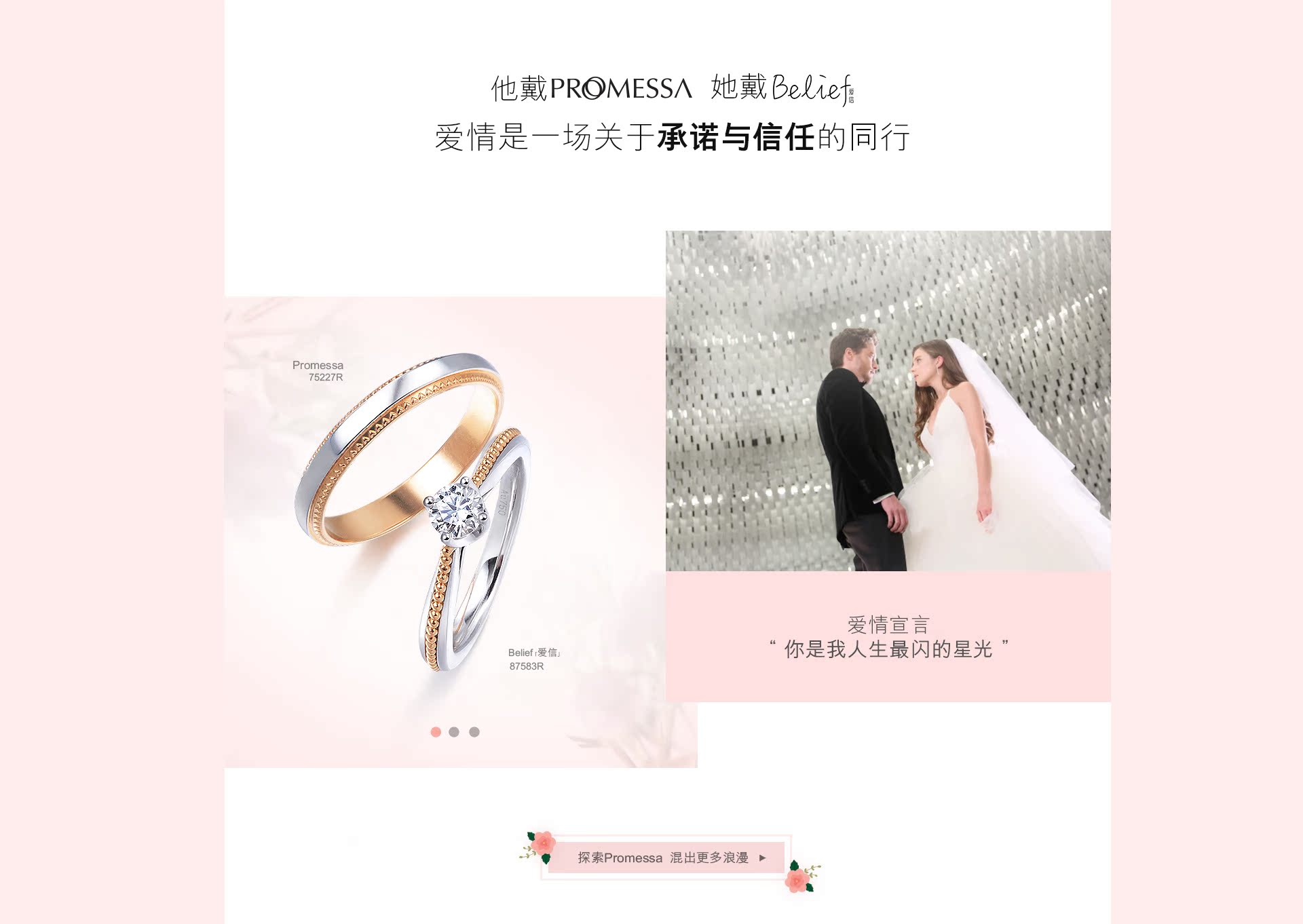 belief专页-1920-0104-柵格化_06.jpg